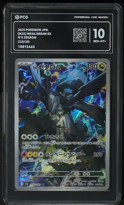 PCG 10 2025 Pokemon Card Japanese MEGA Dream ex N's Zekrom AR 210/193 M2a Holo - Image 1