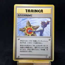 Misty’s Tears Banned Art Japanese Pokemon Card Gym Heroes Trainer Gym TCG - Image 1