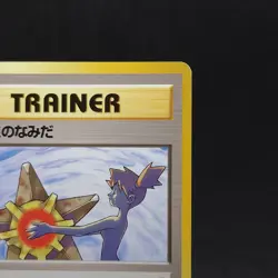 Misty’s Tears Banned Art Japanese Pokemon Card Gym Heroes Trainer Gym TCG - Image 3