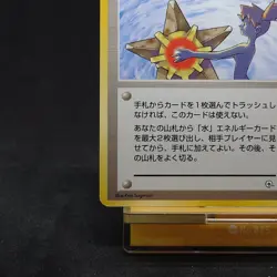 Misty’s Tears Banned Art Japanese Pokemon Card Gym Heroes Trainer Gym TCG - Image 4