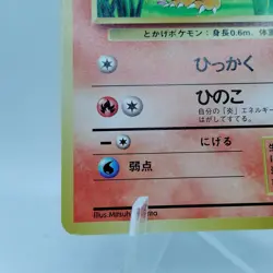 Pokemon Cards Charmander No.004 Old Back Base Set 1997 EX Japanese j534 - Image 4