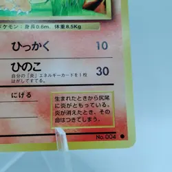 Pokemon Cards Charmander No.004 Old Back Base Set 1997 EX Japanese j534 - Image 5