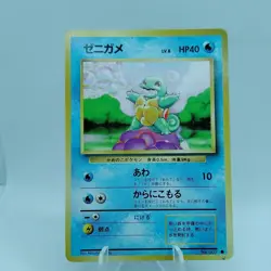 Pokemon Cards Squirtle No.007 Base Set 1996 Old Back EX Japanese j525 - Image 1