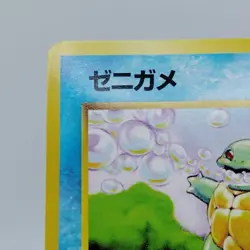 Pokemon Cards Squirtle No.007 Base Set 1996 Old Back EX Japanese j525 - Image 2