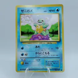 Pokemon Cards Squirtle No.007 Base Set 1996 Old Back EX Japanese j526 - Image 1