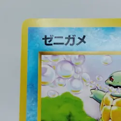 Pokemon Cards Squirtle No.007 Base Set 1996 Old Back EX Japanese j526 - Image 2