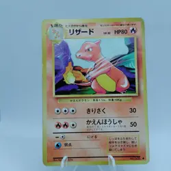 Pokemon Cards Charmeleon No.005 Base Set 1996 Old Back VG Japanese j529 - Image 1