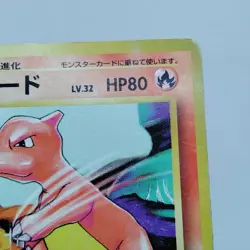 Pokemon Cards Charmeleon No.005 Base Set 1996 Old Back VG Japanese j529 - Image 3