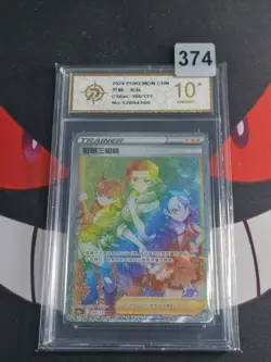 Miss Fortune Sister HR CS6aC-166/131 Pokemon Card Chinese-P gold 10 - Image 1