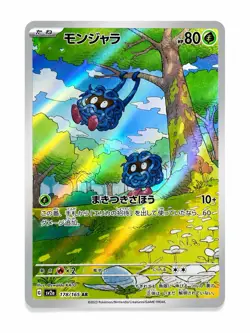 Tangela 178/165 AR Pokemon Card sv2a Pokemon 151 Japanese Holo Art Rare NM - Image 1