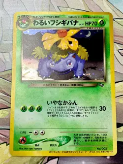 Pokemon Card Dark Venusaur No.003 Trainers Magazine Promo Japanese 2001 #2889 - Image 1