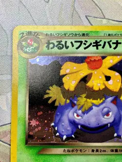 Pokemon Card Dark Venusaur No.003 Trainers Magazine Promo Japanese 2001 #2889 - Image 3