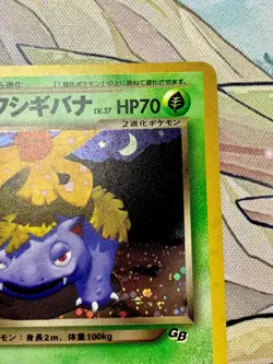 Pokemon Card Dark Venusaur No.003 Trainers Magazine Promo Japanese 2001 #2889 - Image 4