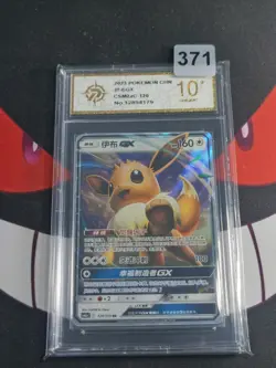 Pokemon Chinese TCG Card Sun&Moon Eevee GX CSM2ac 120/150 RR -P gold 10 - Image 1