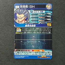 S6502 Beast Gohan SEC UGM3-SEC Japanese Dragon Ball Heroes Card A28 - Image 2
