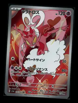 Enamorus 074/066 AR Art Rare Crimson Haze Japanese Pokemon Card | 74 NM - Image 1
