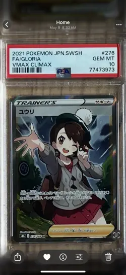 Pokemon PSA10 Gloria SR 2021 Full Art CLIMAX-276/184 S8b VMAX Japanese - Image 1