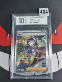 Poppy SAR CSV5C-159/129 Pokemon Card Chinese -Pyxis 10 - Image 1