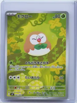 2026 Pokemon Card Japanese Rowlet AR 082/080 M3 Nihil Zero Holo NM - Image 1