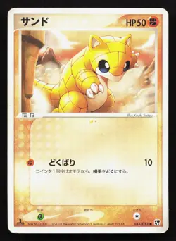 Sandshrew 033/053 Miracle Desert HP Japanese Pokemon Card TCG - Image 1