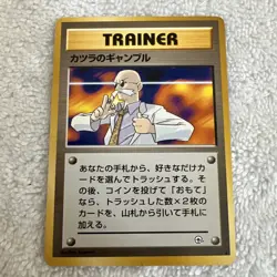 Blaine's Gamble Pokemon Japanese Challenge from the Darkness - Image 1