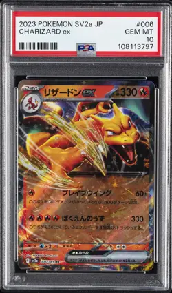 2023 POKEMON JPN SV2A-POKEMON 151 #006 CHARIZARD EX PSA 10 - Image 1