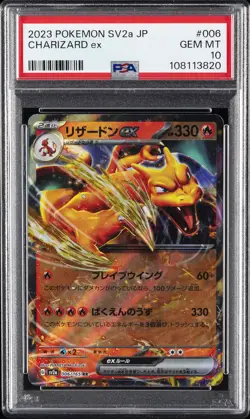 2023 POKEMON JPN SV2A-POKEMON 151 #006 CHARIZARD EX PSA 10 - Image 1