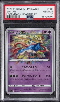 2020 POKEMON JPN SWORD & SHIELD LEGEND HEARTBEAT #033 ZACIAN PSA 10 - Image 1