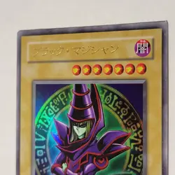 Yugioh Dark Magician EX-06 Japanese Ocg Ultra LP - Image 3