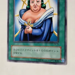 Yugioh Dian Keto The Cure Master EX-23 Japanese Ocg Common LP Uncensored Art - Image 4