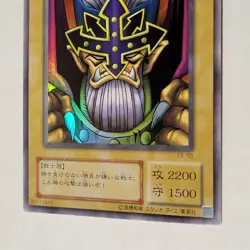 Yugioh Judge Man EX-55 Japanese Ocg Super LP - Image 4