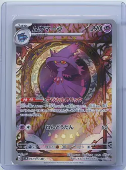 2023 Pokemon Mismagius 083/073 Sv1a Triplet Beat Art Rare Holo Japanese NM - Image 1