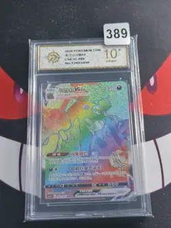 Pokemon TCG S-Chinese Garbodor V CS4.5C 080/063 HR -P gold 10 - Image 1