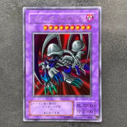 Black Skull Dragon RB-18 Ultra Rare YuGiOh 480 - Image 1