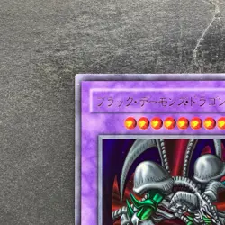 Black Skull Dragon RB-18 Ultra Rare YuGiOh 480 - Image 2