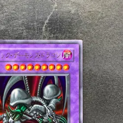 Black Skull Dragon RB-18 Ultra Rare YuGiOh 480 - Image 3