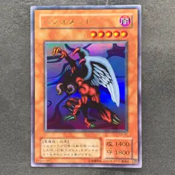 Berfomet G4-B1 Ultra Rare YuGiOh 150 - Image 1