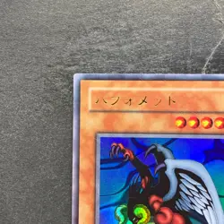 Berfomet G4-B1 Ultra Rare YuGiOh 150 - Image 2