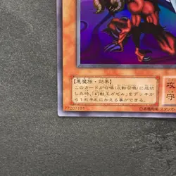 Berfomet G4-B1 Ultra Rare YuGiOh 150 - Image 4