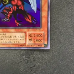 Berfomet G4-B1 Ultra Rare YuGiOh 150 - Image 5