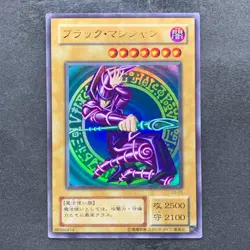 Dark Magician Legend of Blue Eyes LB-05 Ultra Rare YuGiOh 1280 - Image 1