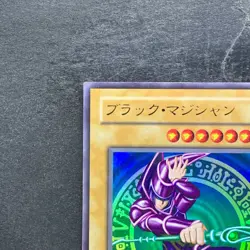 Dark Magician Legend of Blue Eyes LB-05 Ultra Rare YuGiOh 1280 - Image 2