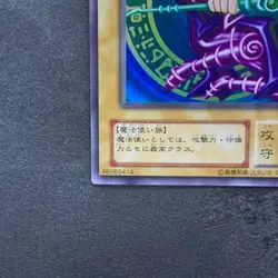 Dark Magician Legend of Blue Eyes LB-05 Ultra Rare YuGiOh 1280 - Image 4