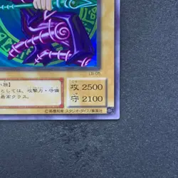 Dark Magician Legend of Blue Eyes LB-05 Ultra Rare YuGiOh 1280 - Image 5