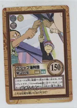 2000 Bandai Data Carddass One Piece - Hyper Battle Third Stage Japanese #C142 - Image 1