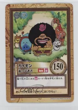 2000 Bandai Data Carddass One Piece - Hyper Battle Third Stage Japanese #C125 - Image 1