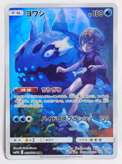 Wishiwashi 053/049 CHR Dream League Japanese Pokemon Card [Mint/NM] - Image 1