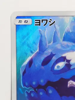 Wishiwashi 053/049 CHR Dream League Japanese Pokemon Card [Mint/NM] - Image 2