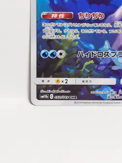 Wishiwashi 053/049 CHR Dream League Japanese Pokemon Card [Mint/NM] - Image 4