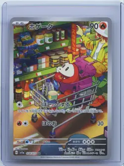 2023 Pokemon Trading Card Game Fuecoco 078/073 SV1a Triplet Beat AR Holo JPM NM - Image 1